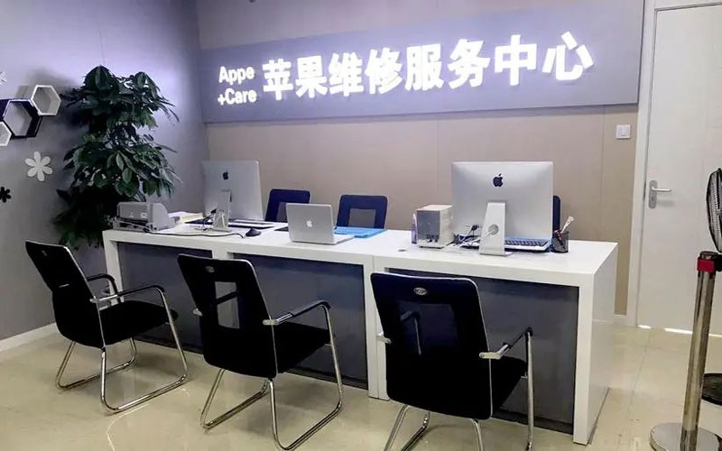 单县中山苹果手机授权维修点地址电话信息